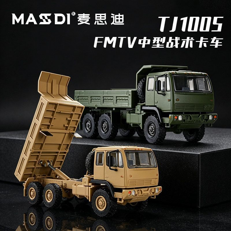 Die Cast Car 1 64 - MASDI 1/64 M1083 MTV 6x6 Camion